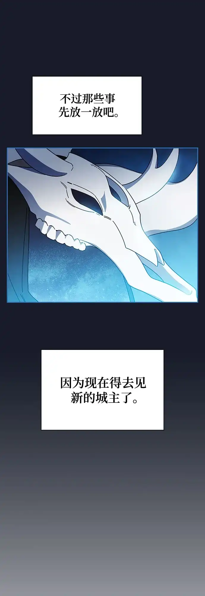 星云文明 第40话 第15页