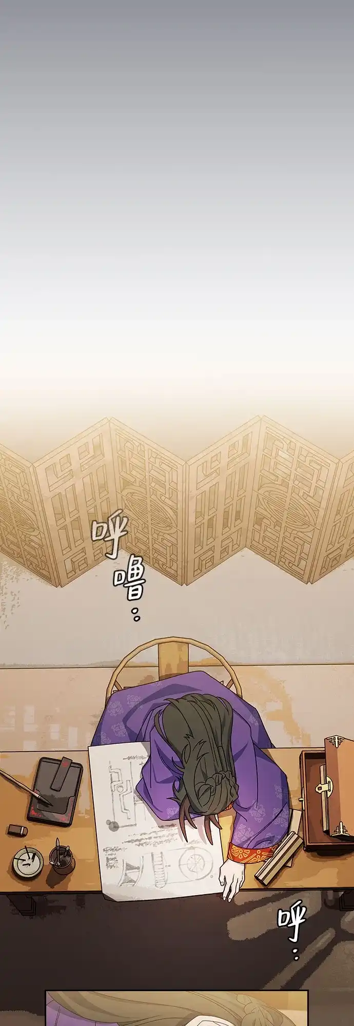 星云文明 第40话 第16页