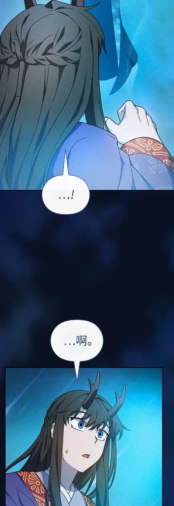 星云文明 第40话 第20页