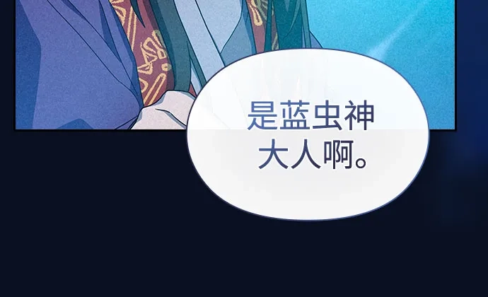 星云文明 第40话 第21页