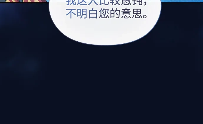 星云文明 第40话 第28页