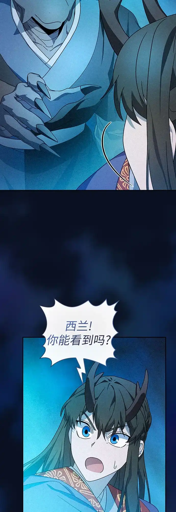 星云文明 第40话 第30页
