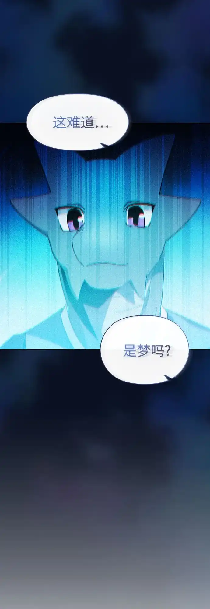星云文明 第40话 第32页