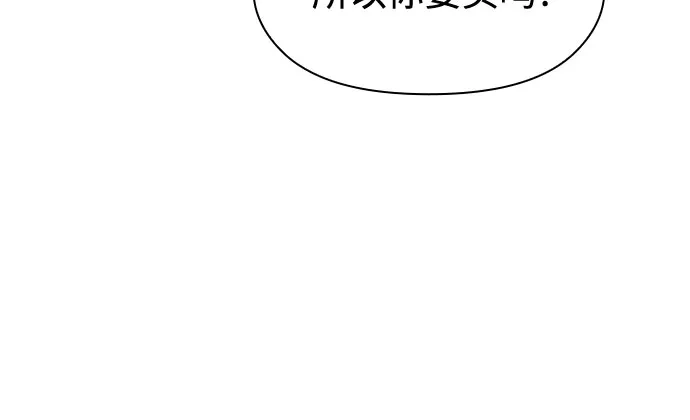 星云文明 第40话 第42页