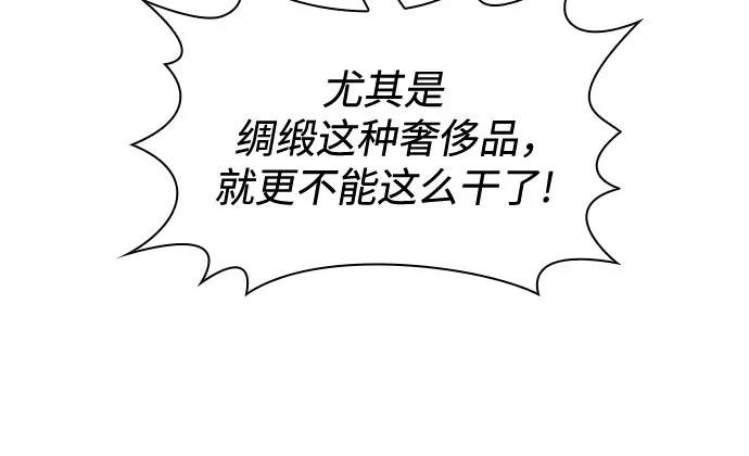星云文明 第40话 第56页