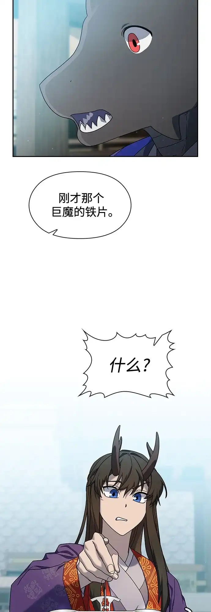星云文明 第40话 第58页