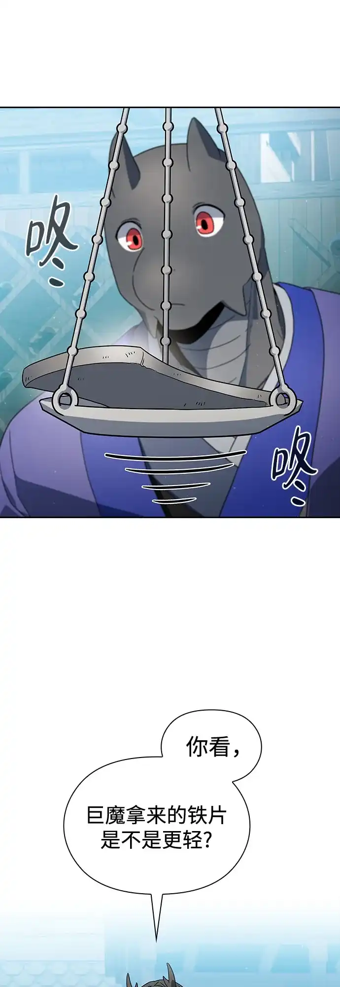 星云文明 第40话 第61页