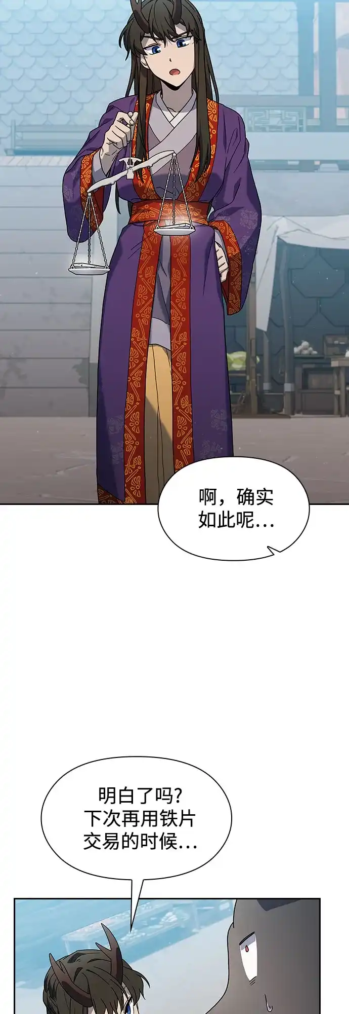 星云文明 第40话 第62页
