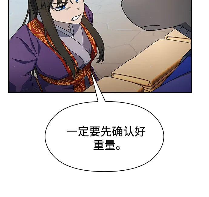 星云文明 第40话 第63页