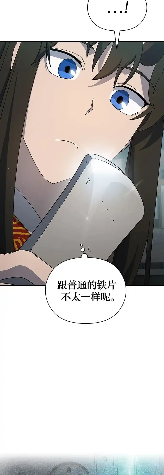 星云文明 第40话 第67页