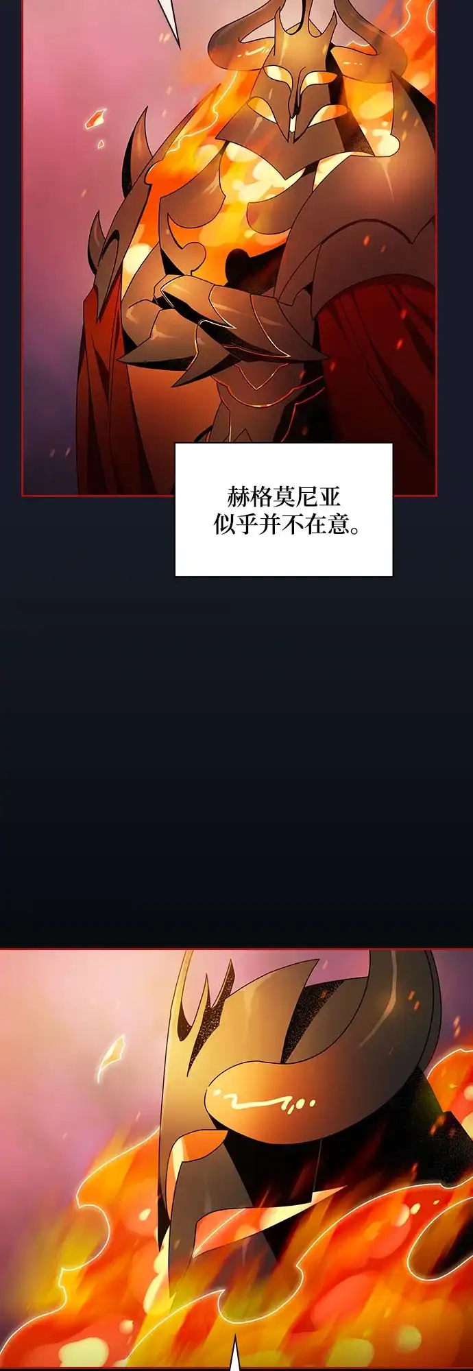 星云文明 第40话 第7页