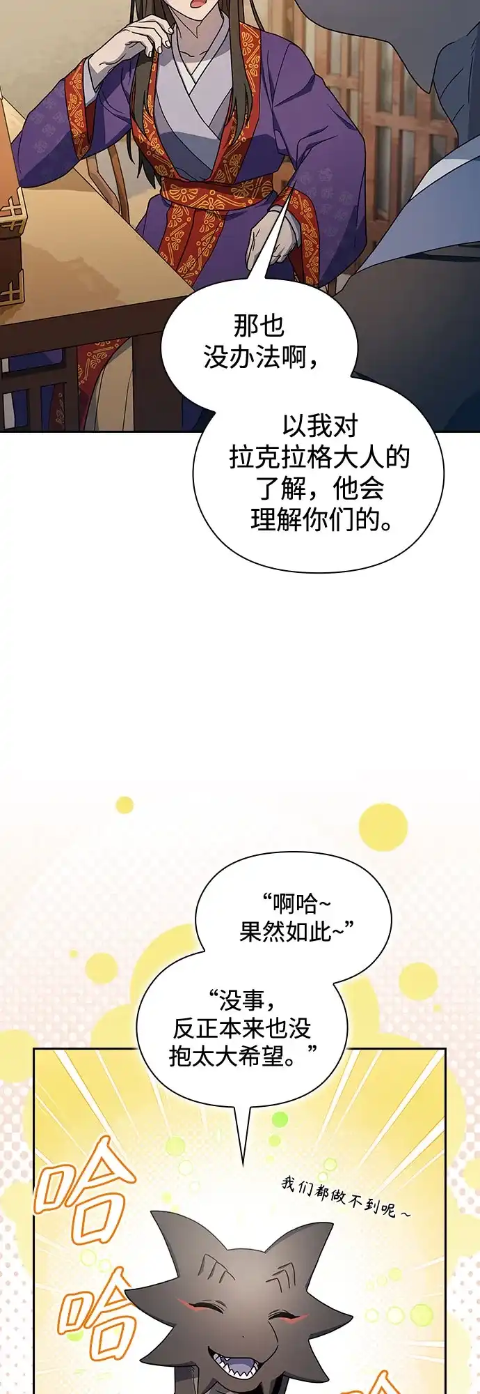 星云文明 第41话 第17页