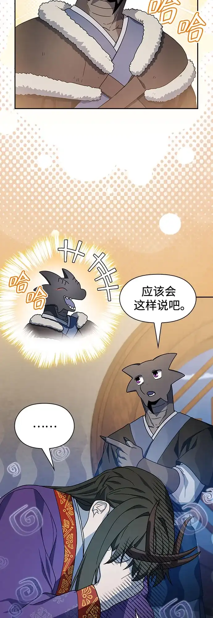 星云文明 第41话 第18页
