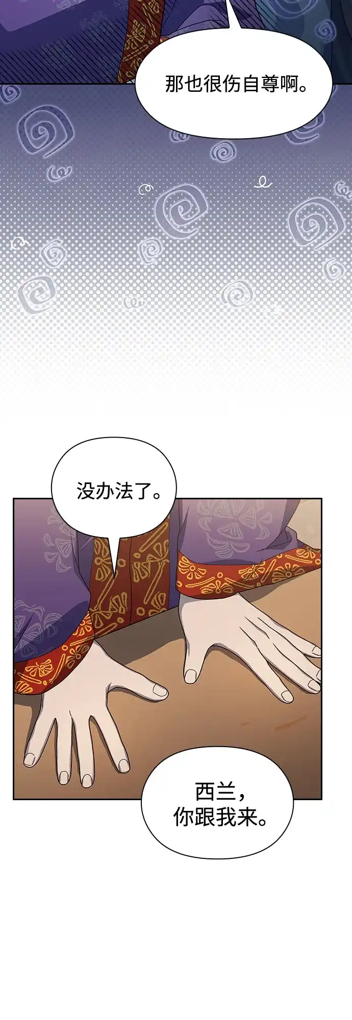 星云文明 第41话 第19页