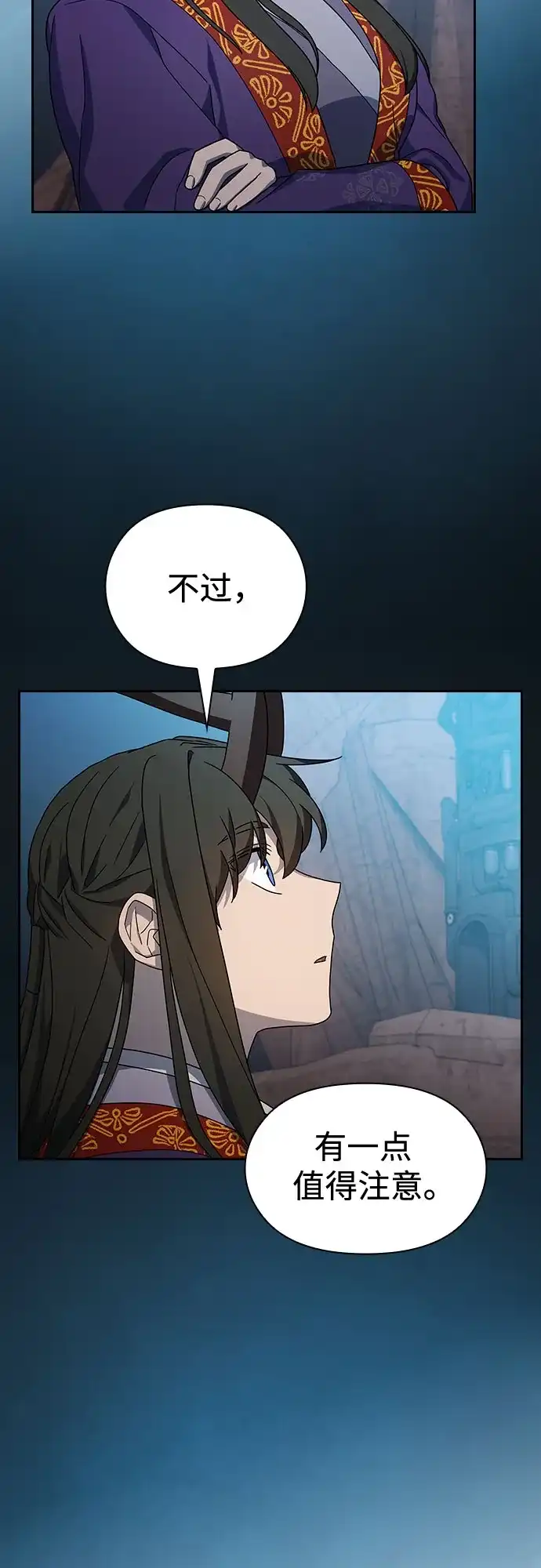 星云文明 第41话 第30页