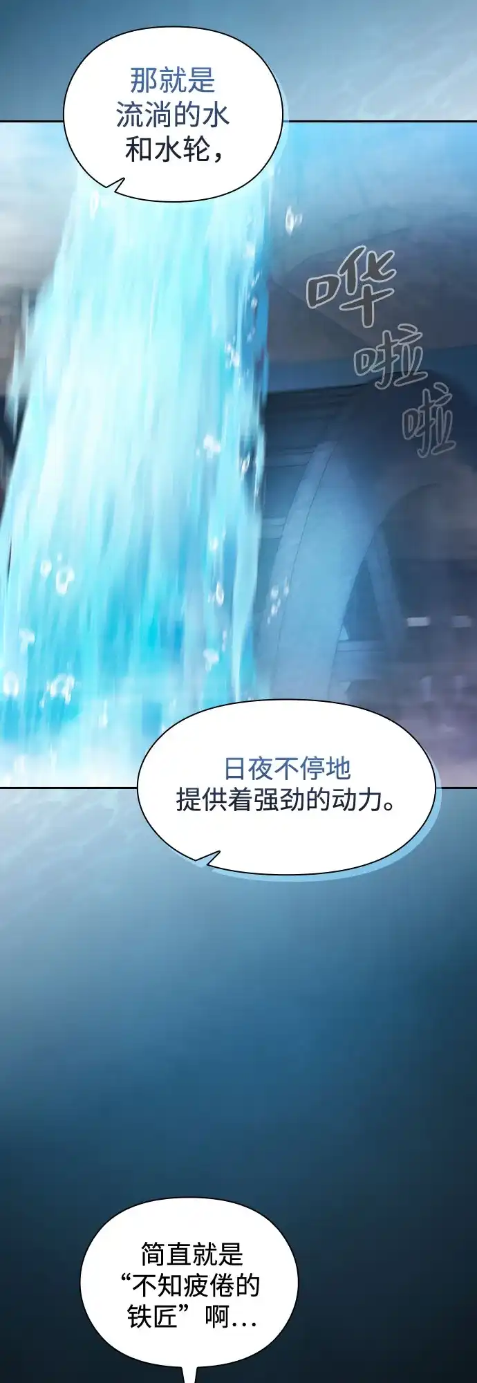 星云文明 第41话 第31页