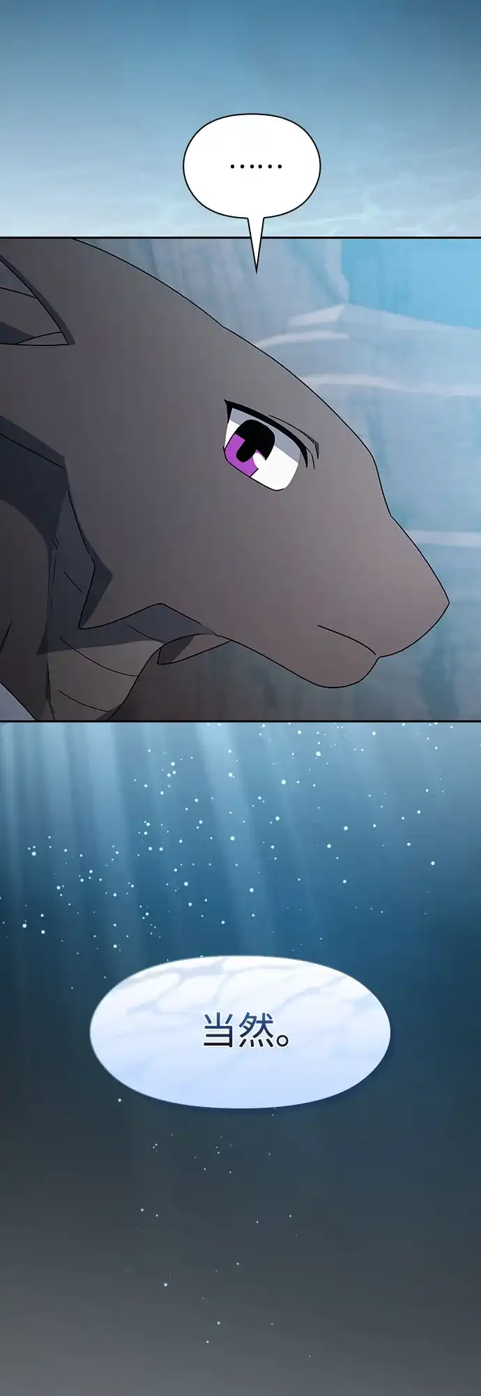 星云文明 第41话 第36页