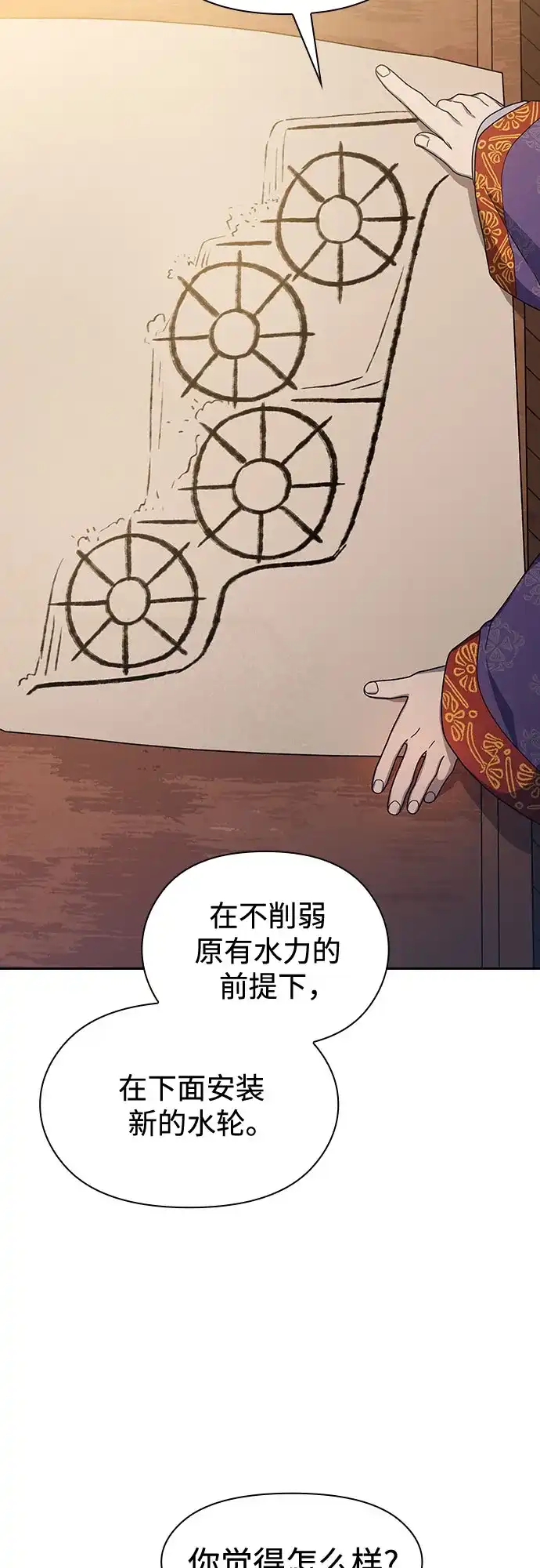 星云文明 第41话 第39页