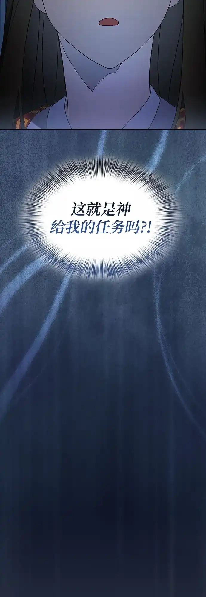 星云文明 第41话 第4页