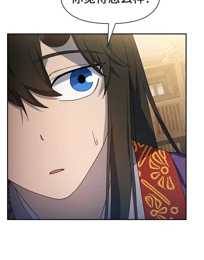 星云文明 第41话 第40页