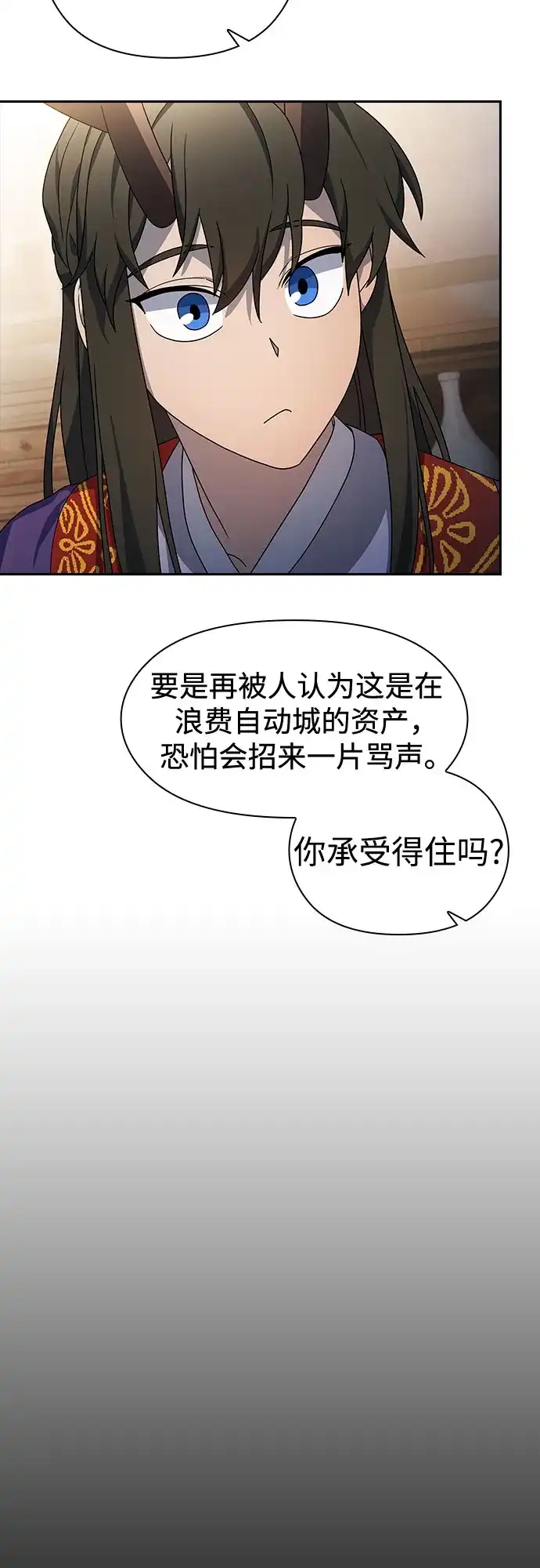 星云文明 第41话 第45页