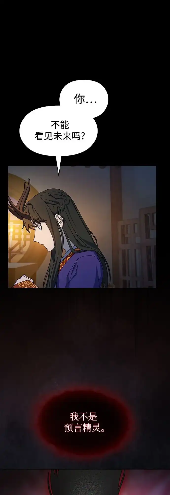 星云文明 第41话 第48页
