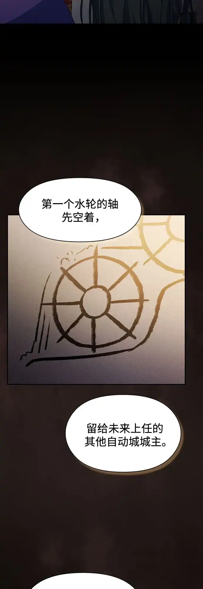星云文明 第41话 第51页