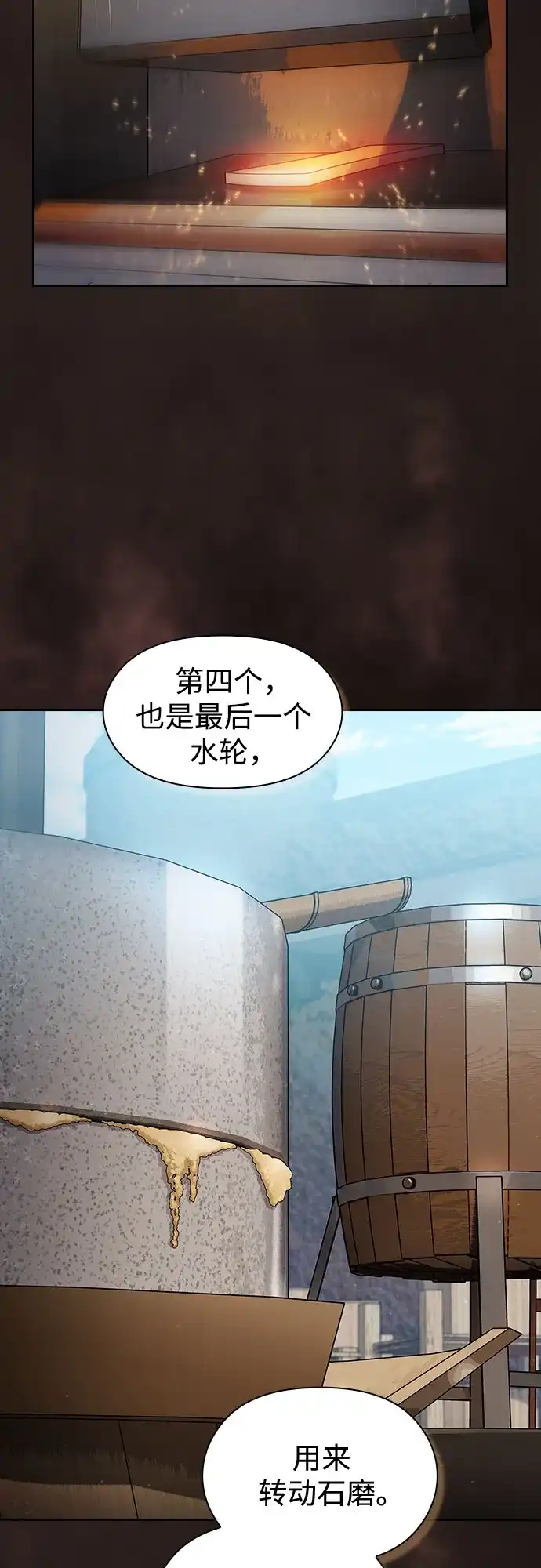星云文明 第41话 第53页