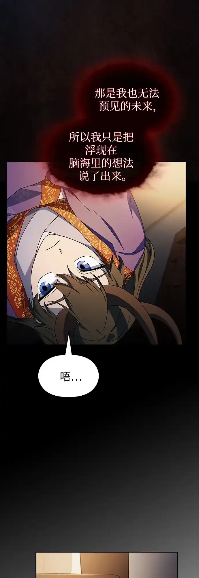 星云文明 第41话 第56页