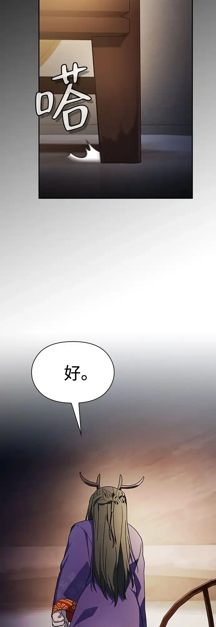 星云文明 第41话 第57页