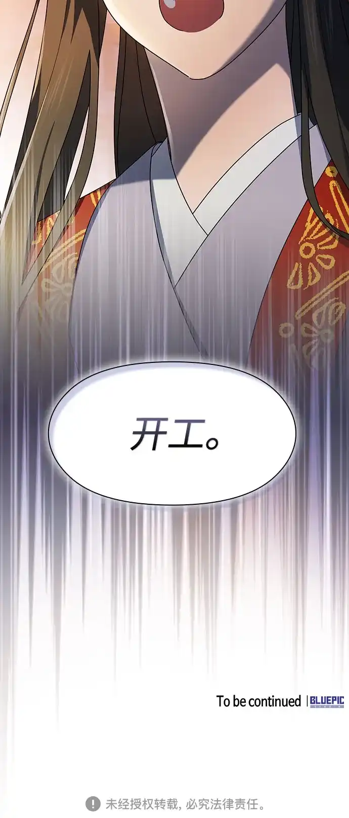 星云文明 第41话 第59页