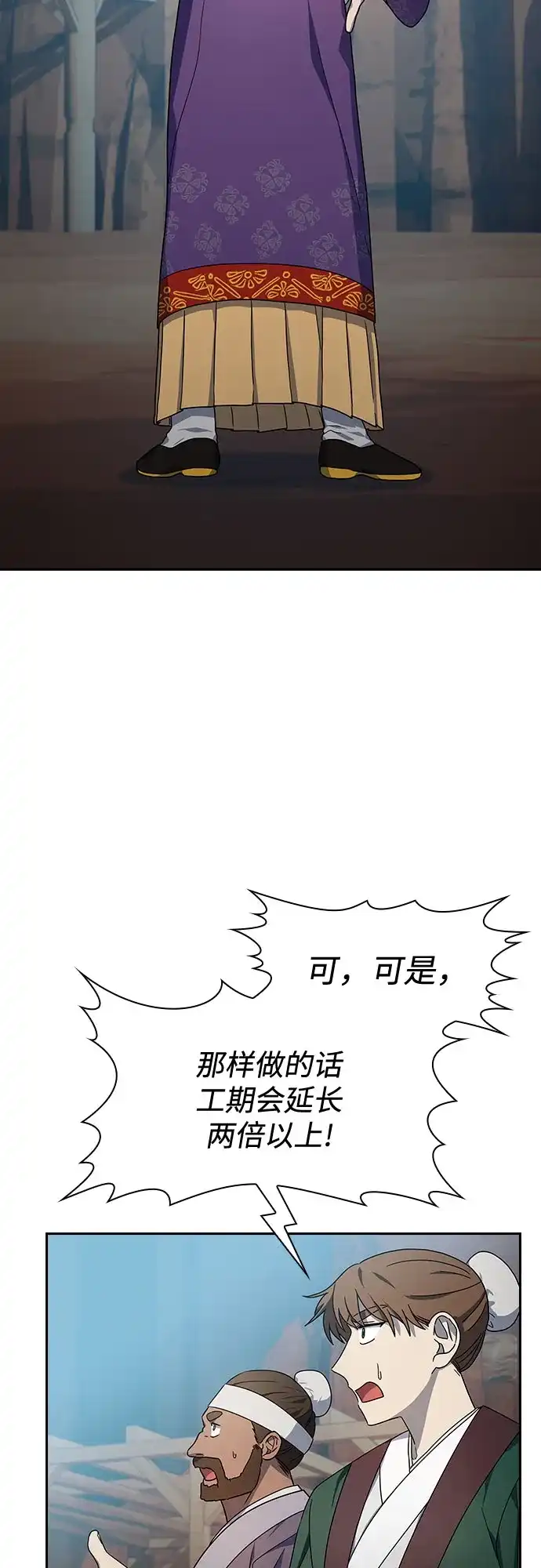 星云文明 第42话 第13页