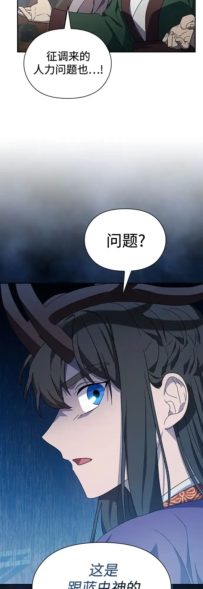 星云文明 第42话 第14页