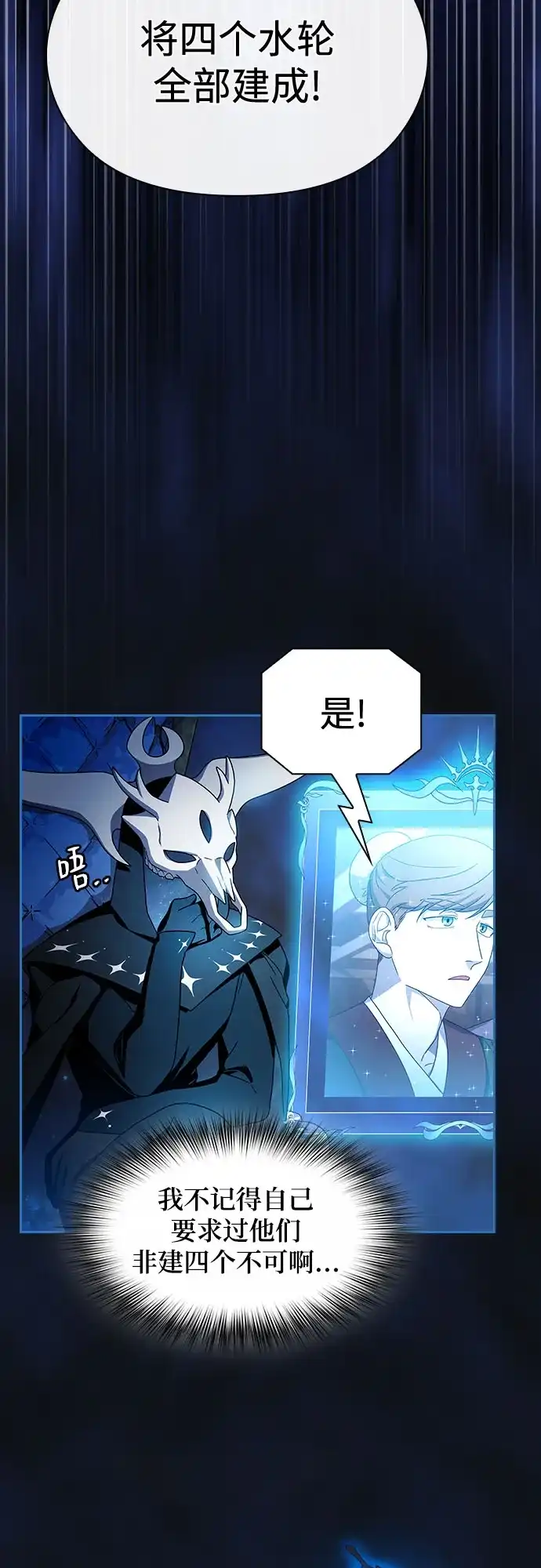 星云文明 第42话 第18页