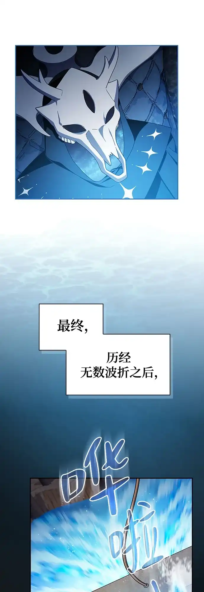 星云文明 第42话 第23页