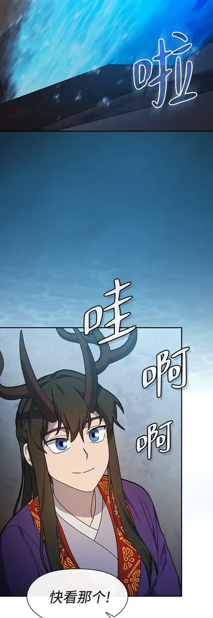 星云文明 第42话 第26页