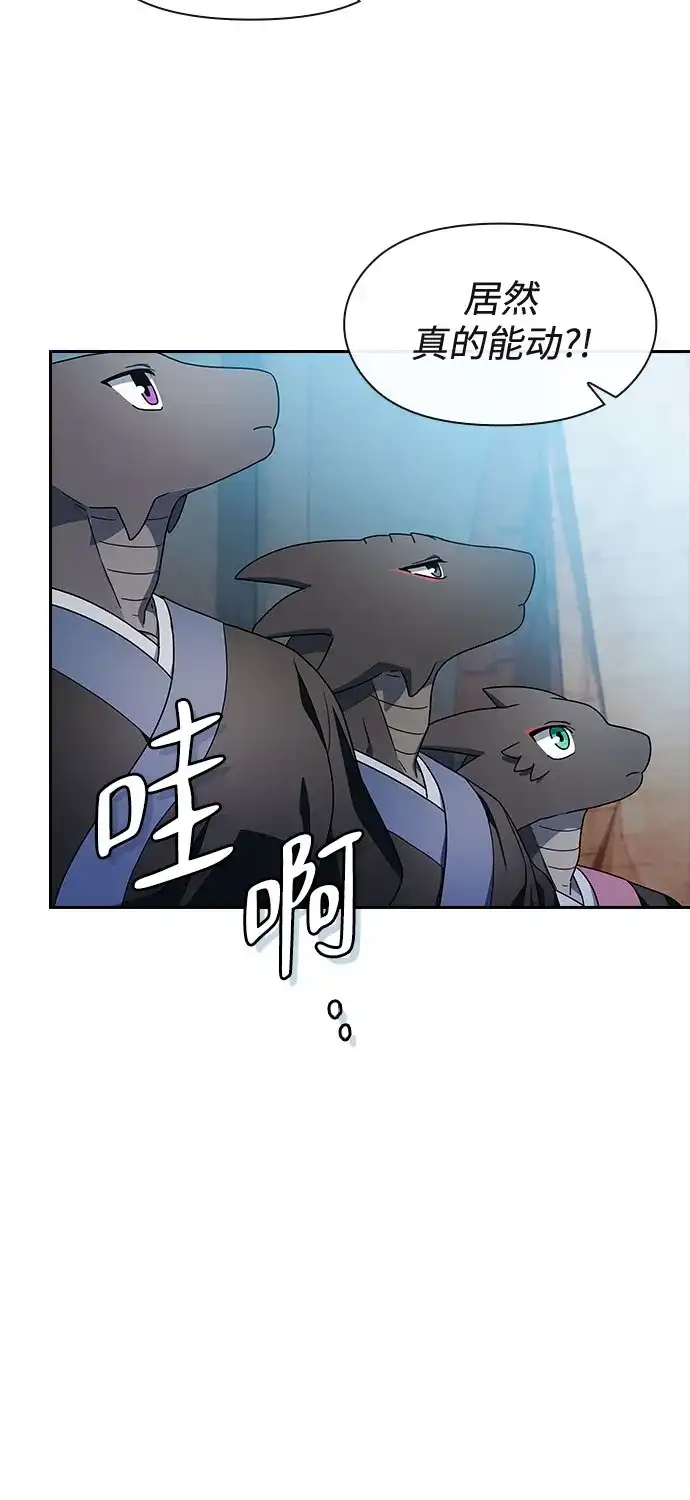 星云文明 第42话 第27页