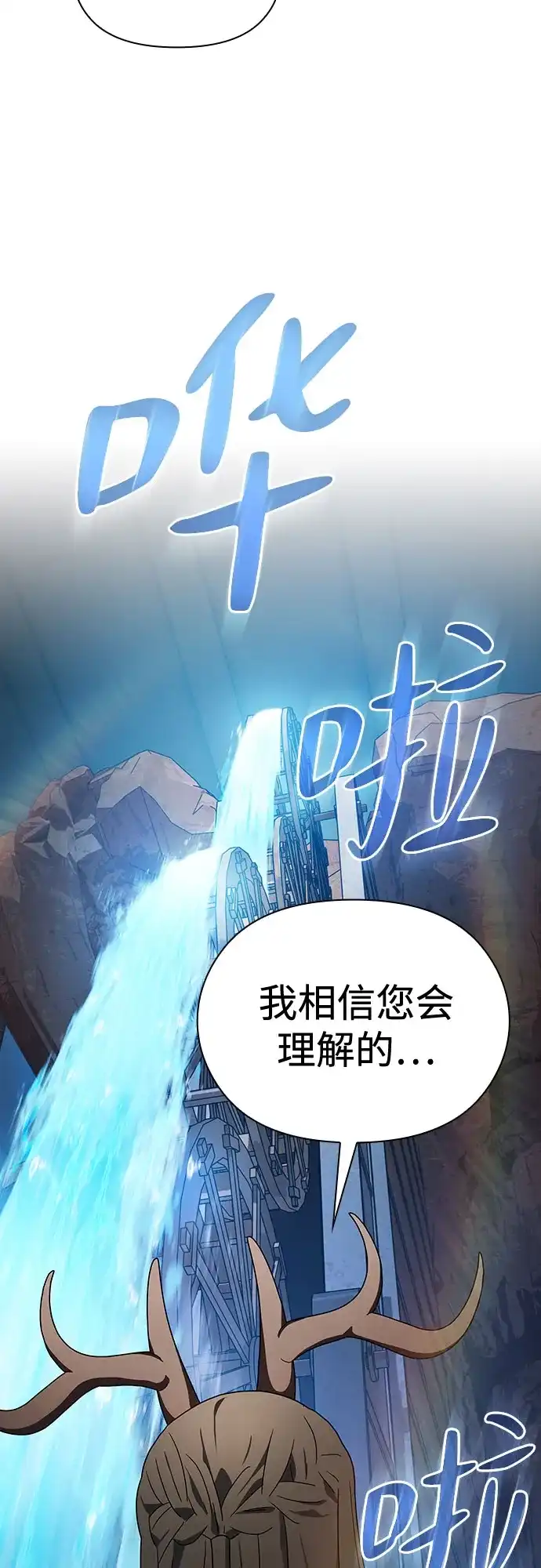 星云文明 第42话 第31页