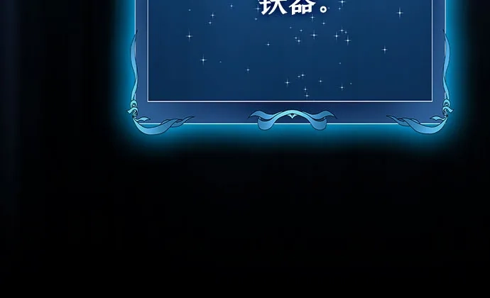 星云文明 第42话 第34页