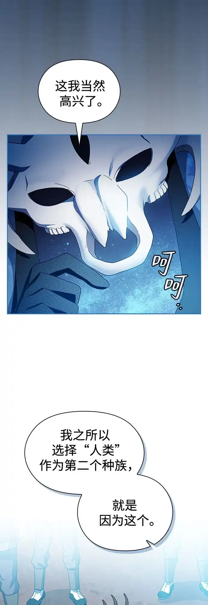 星云文明 第42话 第37页