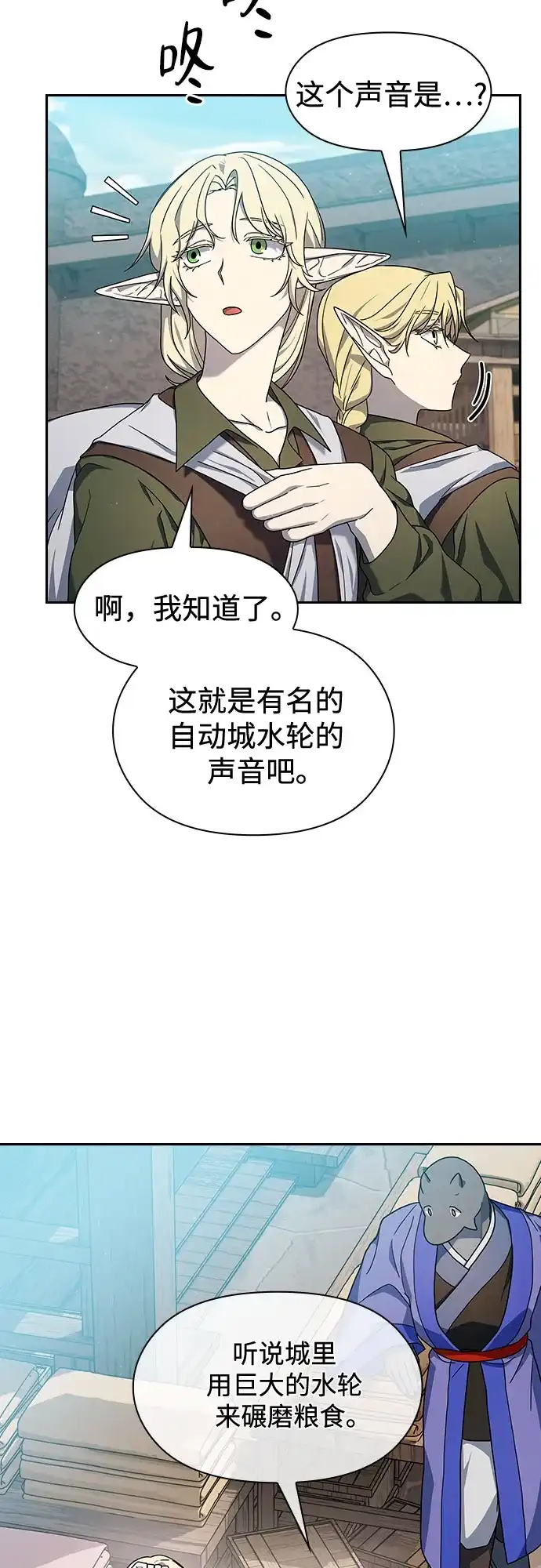 星云文明 第42话 第40页