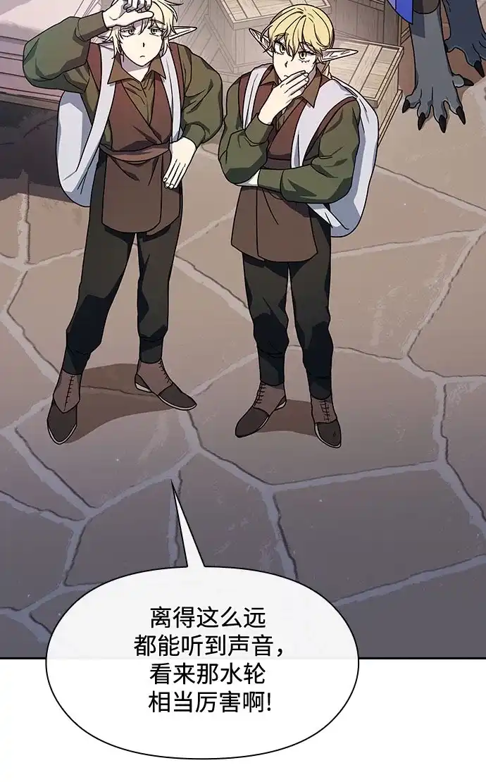 星云文明 第42话 第41页