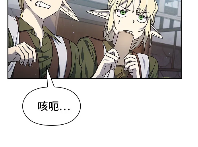 星云文明 第42话 第48页