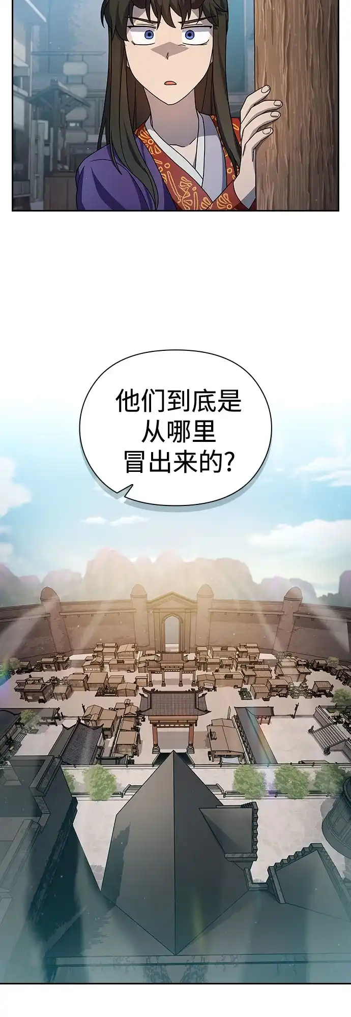 星云文明 第42话 第59页