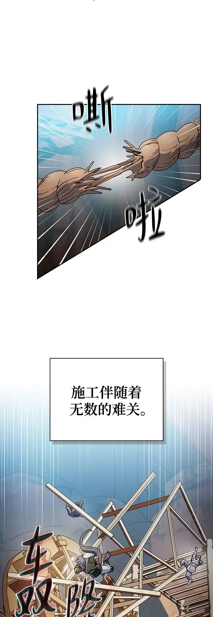 星云文明 第42话 第6页