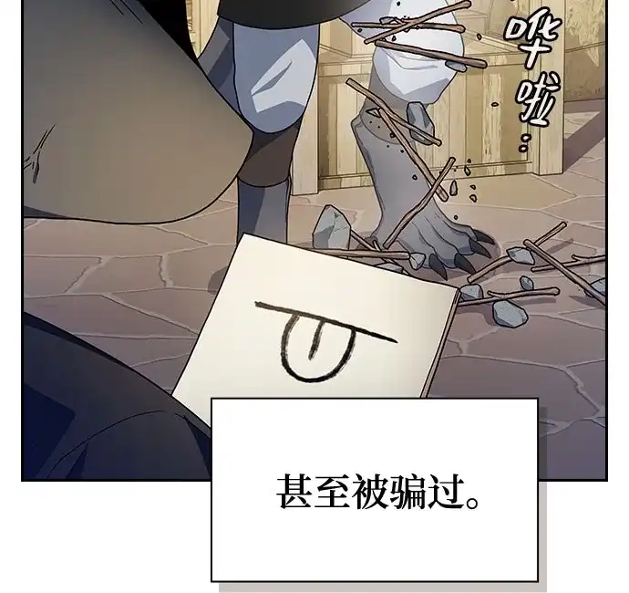 星云文明 第42话 第8页