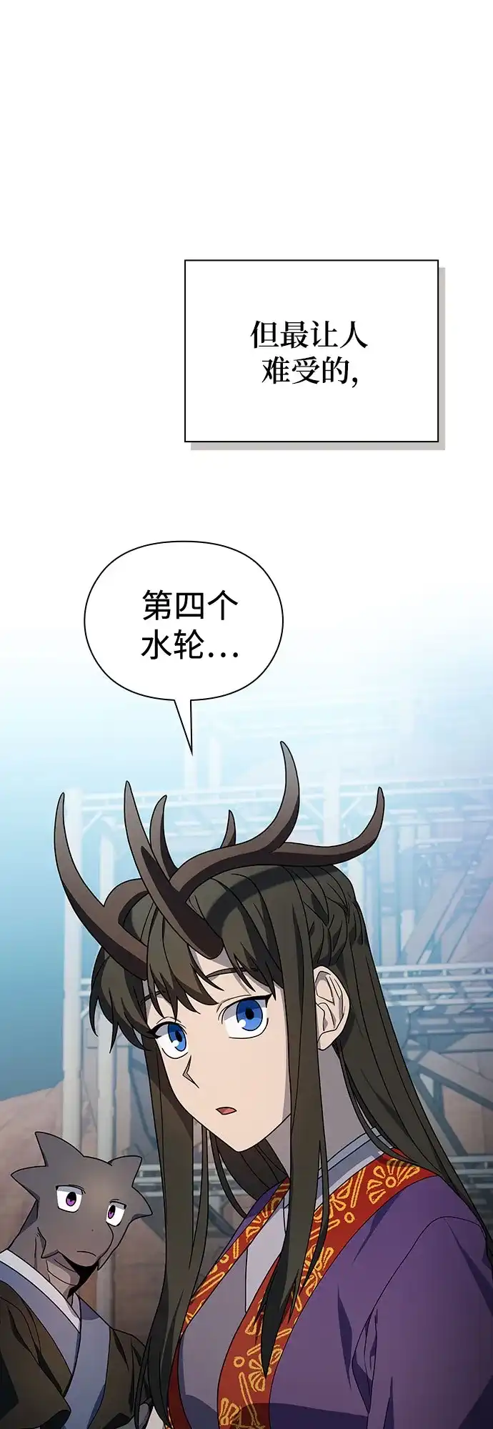 星云文明 第42话 第9页