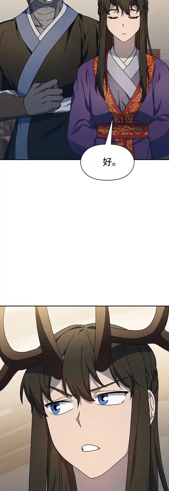 星云文明 第43话 第38页