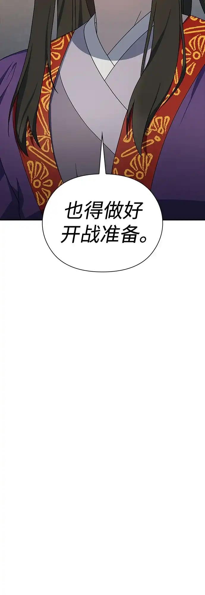 星云文明 第43话 第39页