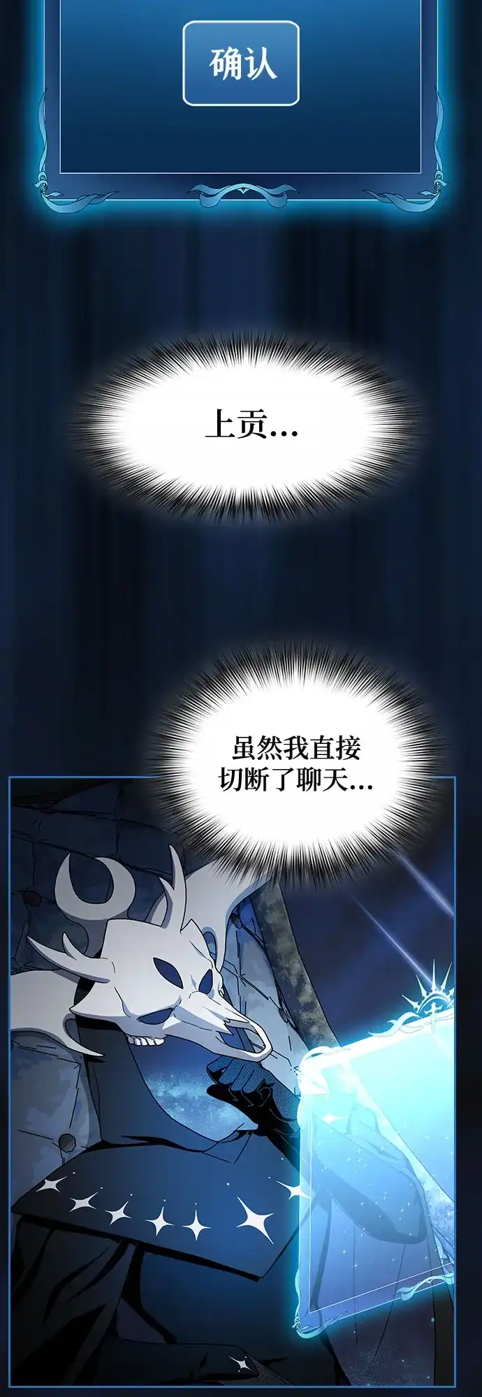 星云文明 第43话 第5页